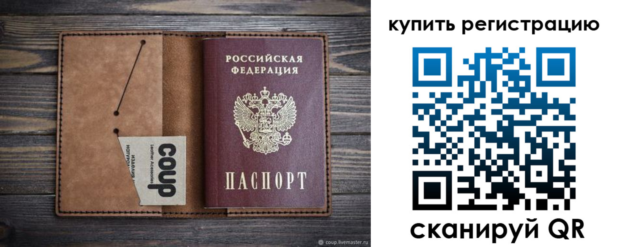 временная регистрация надежно в Мончегорске