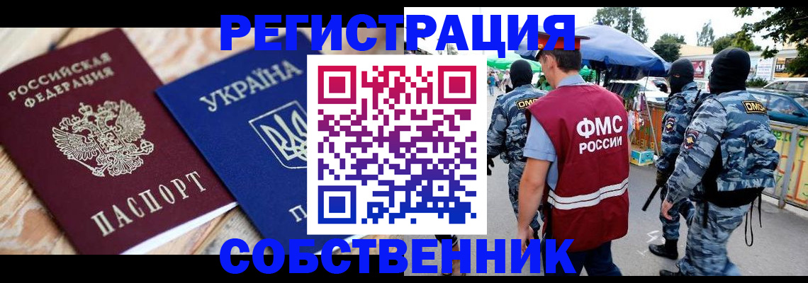 миграционный учет в Мончегорске