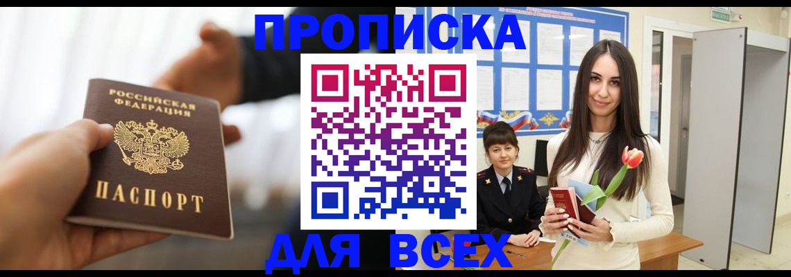 прописка от собственника в Мончегорске