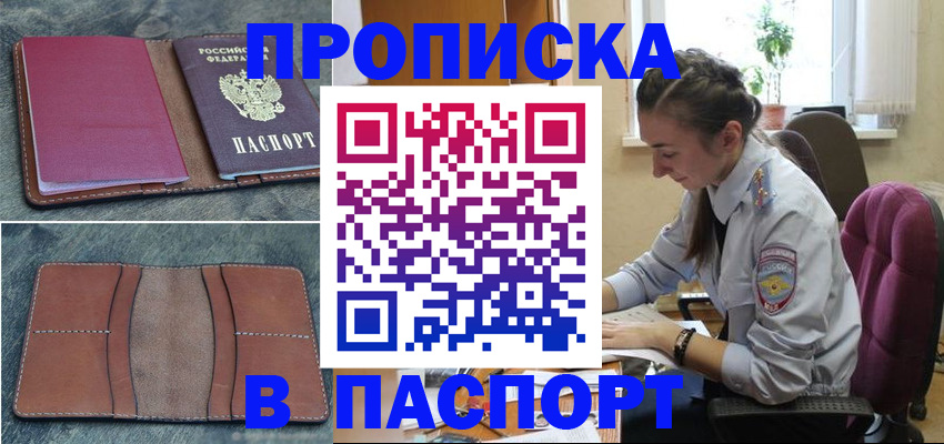 временная регистрация адрес в Мончегорске