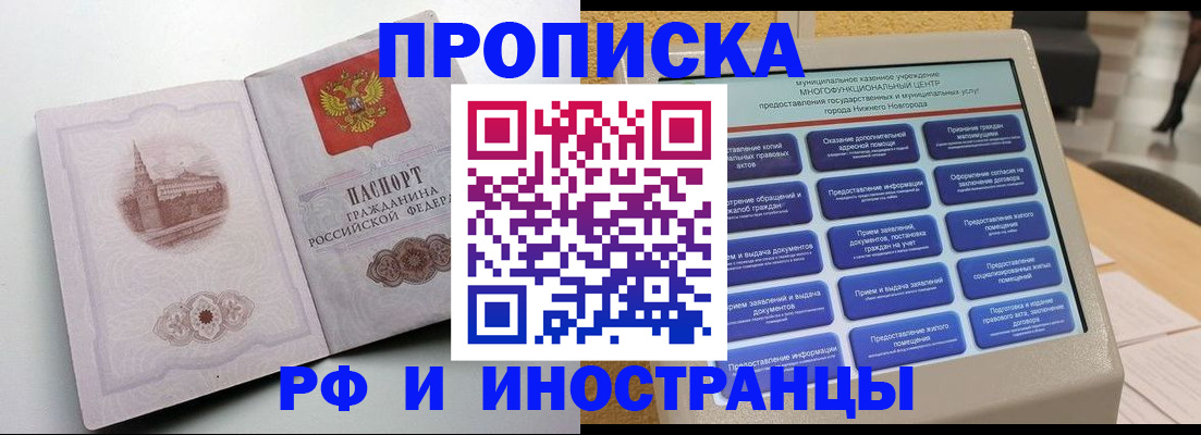 прописка поиск в Мончегорске